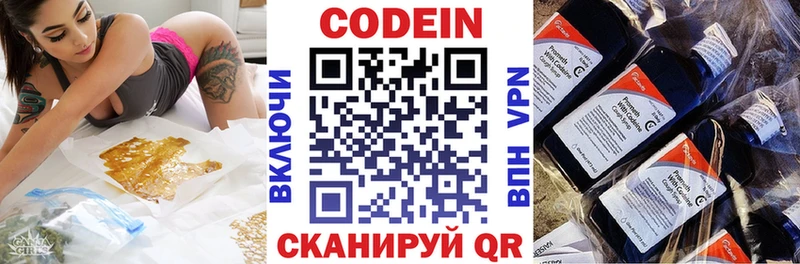Кодеин напиток Lean (лин)  Ардон 