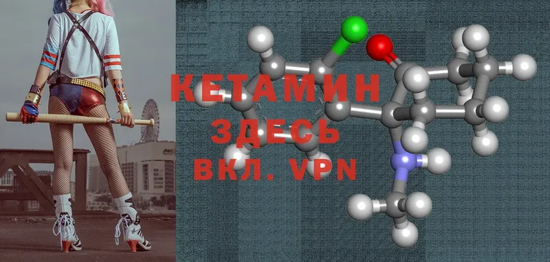 КЕТАМИН ketamine  Ардон 