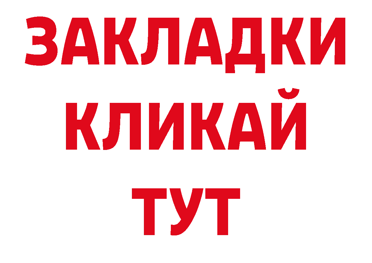 Где купить наркоту? нарко площадка как зайти Ардон