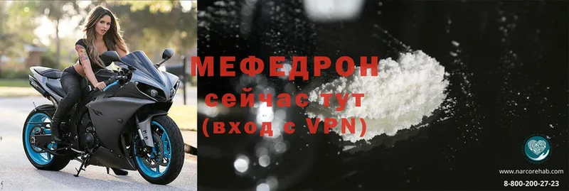 МЕФ mephedrone  Ардон 