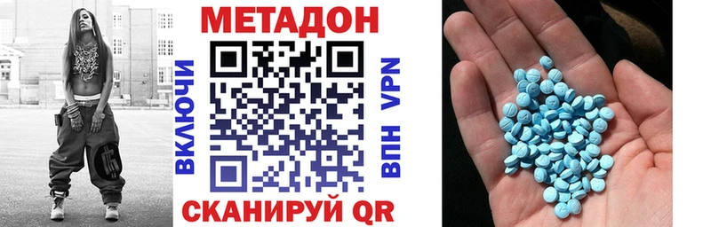 МЕТАДОН methadone  OMG ССЫЛКА  Ардон  наркота 